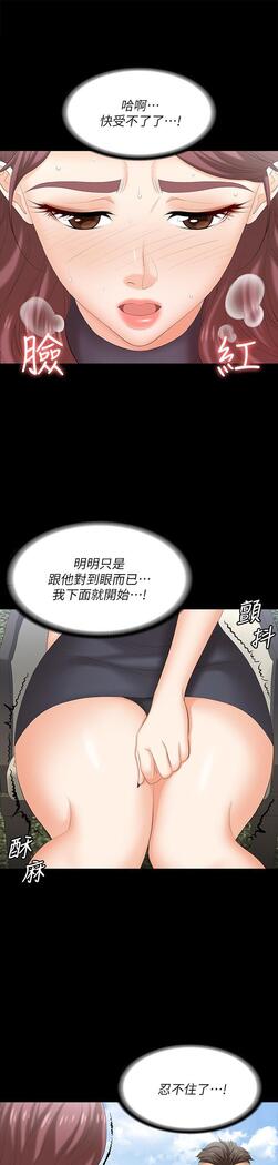 [HOYA&朴敏]交換遊戲 (交换游戏 wife swap game)_第四部分