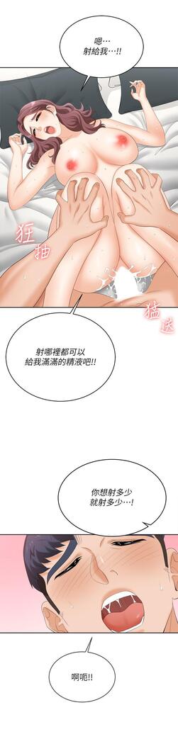 [HOYA&朴敏]交換遊戲 (交换游戏 wife swap game)_第四部分