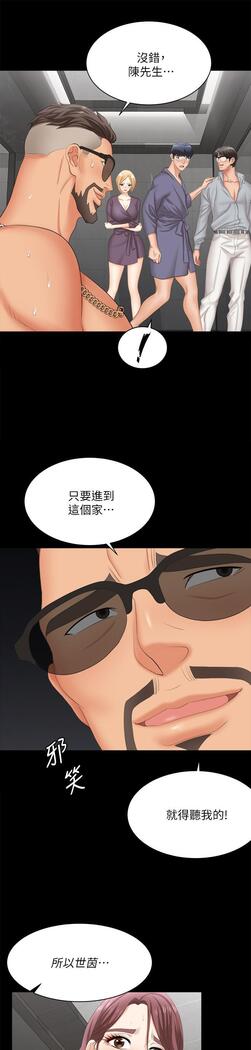 [HOYA&朴敏]交換遊戲 (交换游戏 wife swap game)_第四部分