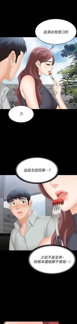 [HOYA&朴敏]交換遊戲 (交换游戏 wife swap game)_第四部分