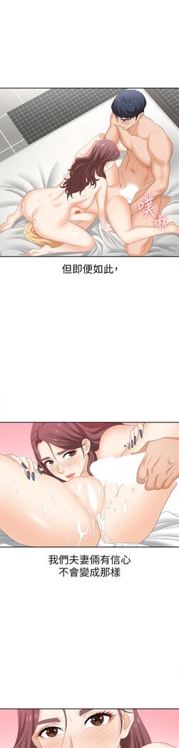 [HOYA&朴敏]交換遊戲 (交换游戏 wife swap game)_第四部分