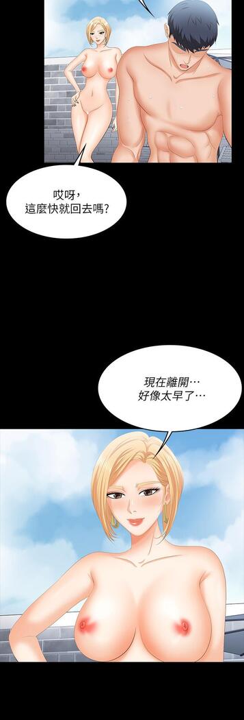 [HOYA&朴敏]交換遊戲 (交换游戏 wife swap game)_第四部分