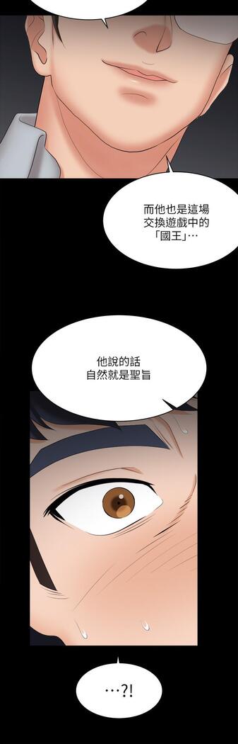 [HOYA&朴敏]交換遊戲 (交换游戏 wife swap game)_第四部分