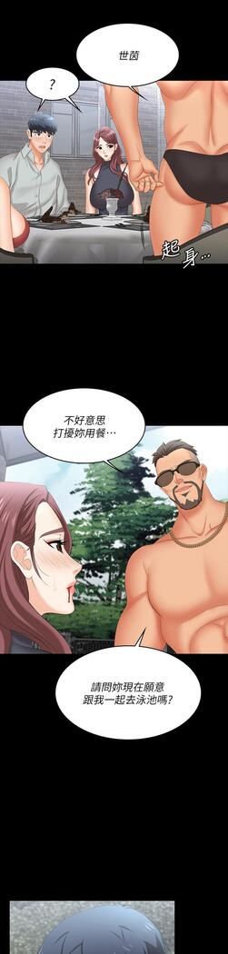 [HOYA&朴敏]交換遊戲 (交换游戏 wife swap game)_第四部分