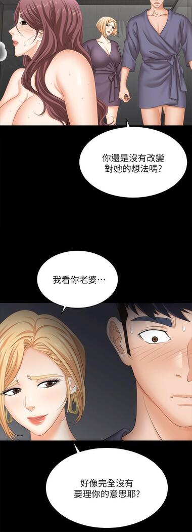 [HOYA&朴敏]交換遊戲 (交换游戏 wife swap game)_第四部分