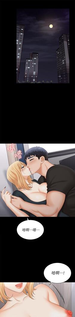 [HOYA&朴敏]交換遊戲 (交换游戏 wife swap game)_第四部分