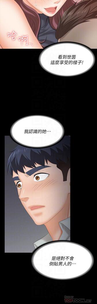 [HOYA&朴敏]交換遊戲 (交换游戏 wife swap game)_第四部分