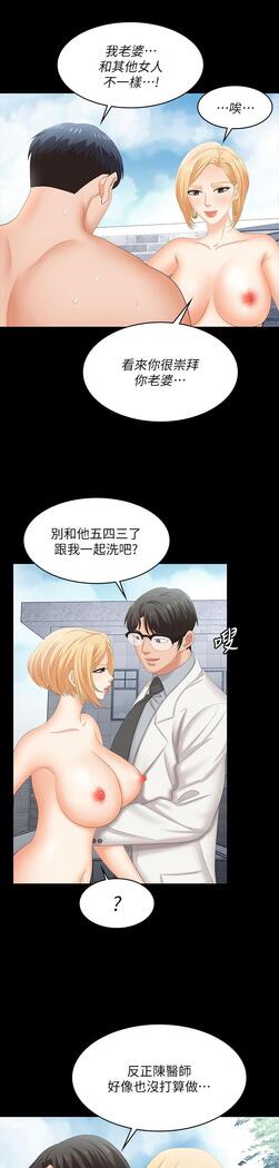 [HOYA&朴敏]交換遊戲 (交换游戏 wife swap game)_第四部分