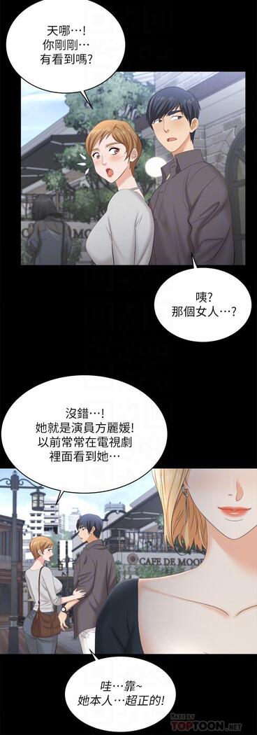 [HOYA&朴敏]交換遊戲 (交换游戏 wife swap game)_第四部分