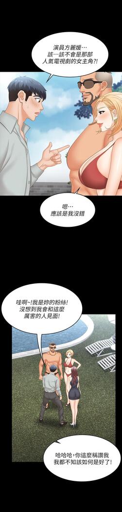 [HOYA&朴敏]交換遊戲 (交换游戏 wife swap game)_第四部分