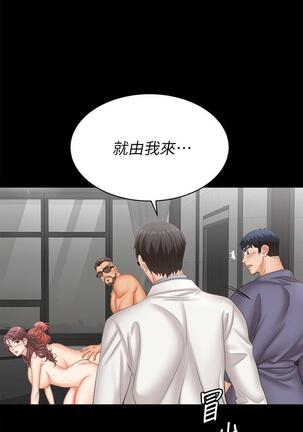 [HOYA&朴敏]交換遊戲 (交换游戏 wife swap game)_第四部分 Page #270