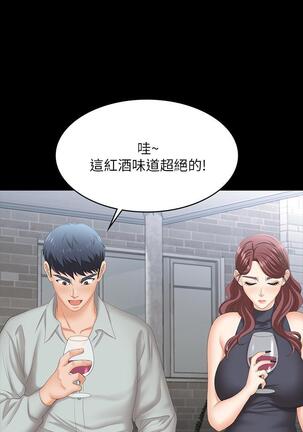 [HOYA&朴敏]交換遊戲 (交换游戏 wife swap game)_第四部分 Page #73