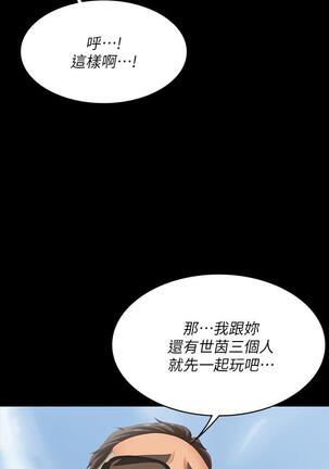 [HOYA&朴敏]交換遊戲 (交换游戏 wife swap game)_第四部分 Page #161