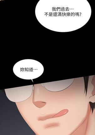 [HOYA&朴敏]交換遊戲 (交换游戏 wife swap game)_第四部分 Page #278