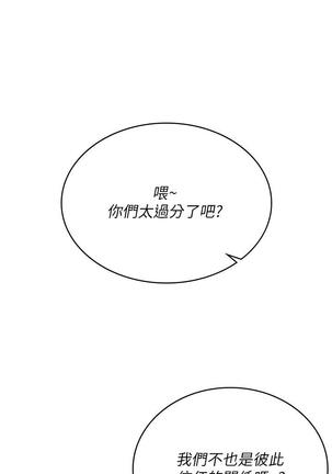 [HOYA&朴敏]交換遊戲 (交换游戏 wife swap game)_第四部分 Page #541