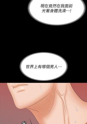 [HOYA&朴敏]交換遊戲 (交换游戏 wife swap game)_第四部分 Page #228