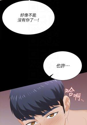 [HOYA&朴敏]交換遊戲 (交换游戏 wife swap game)_第四部分 Page #407