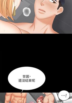 [HOYA&朴敏]交換遊戲 (交换游戏 wife swap game)_第四部分 Page #328