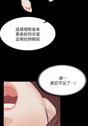 [HOYA&朴敏]交換遊戲 (交换游戏 wife swap game)_第四部分 Page #25