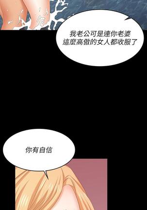 [HOYA&朴敏]交換遊戲 (交换游戏 wife swap game)_第四部分 Page #152
