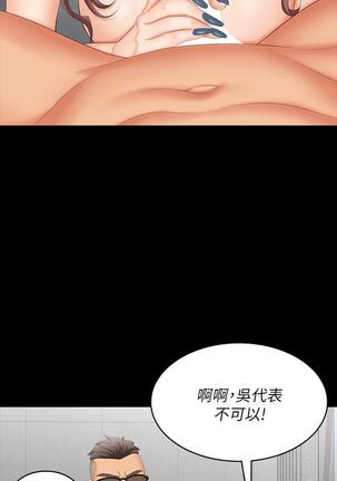 [HOYA&朴敏]交換遊戲 (交换游戏 wife swap game)_第四部分 Page #221