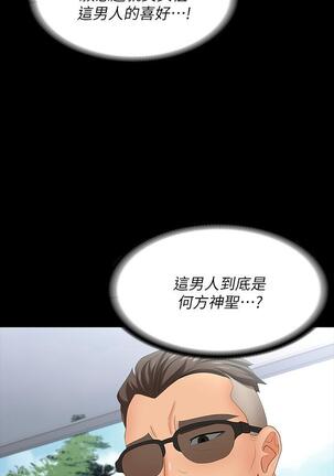 [HOYA&朴敏]交換遊戲 (交换游戏 wife swap game)_第四部分 Page #82