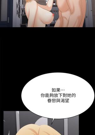 [HOYA&朴敏]交換遊戲 (交换游戏 wife swap game)_第四部分 Page #422