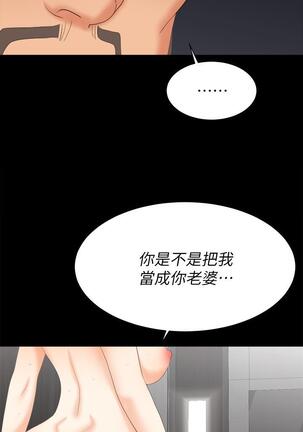 [HOYA&朴敏]交換遊戲 (交换游戏 wife swap game)_第四部分 Page #332