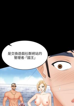 [HOYA&朴敏]交換遊戲 (交换游戏 wife swap game)_第四部分 Page #178