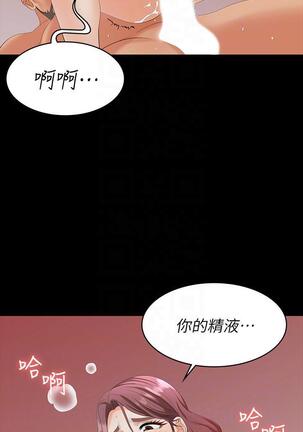 [HOYA&朴敏]交換遊戲 (交换游戏 wife swap game)_第四部分 Page #49