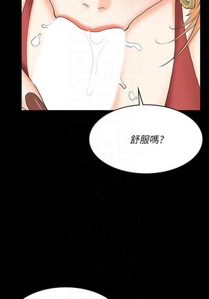 [HOYA&朴敏]交換遊戲 (交换游戏 wife swap game)_第四部分 Page #140
