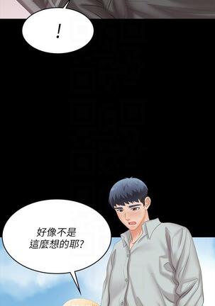 [HOYA&朴敏]交換遊戲 (交换游戏 wife swap game)_第四部分 Page #136