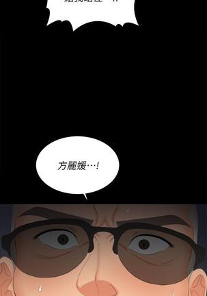 [HOYA&朴敏]交換遊戲 (交换游戏 wife swap game)_第四部分 Page #483