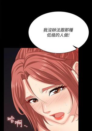 [HOYA&朴敏]交換遊戲 (交换游戏 wife swap game)_第四部分 Page #277