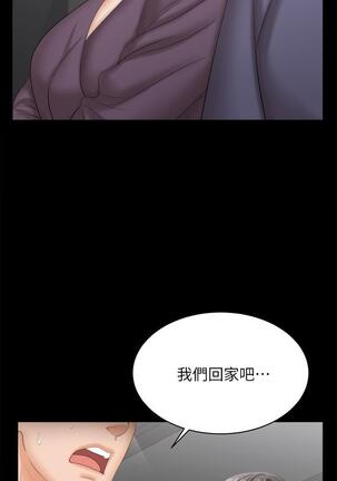 [HOYA&朴敏]交換遊戲 (交换游戏 wife swap game)_第四部分 Page #283