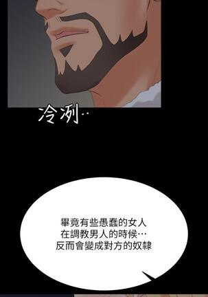 [HOYA&朴敏]交換遊戲 (交换游戏 wife swap game)_第四部分 Page #338