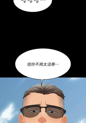 [HOYA&朴敏]交換遊戲 (交换游戏 wife swap game)_第四部分 Page #168