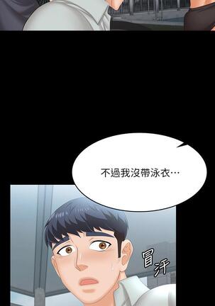 [HOYA&朴敏]交換遊戲 (交换游戏 wife swap game)_第四部分 Page #93