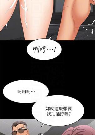 [HOYA&朴敏]交換遊戲 (交换游戏 wife swap game)_第四部分 Page #267
