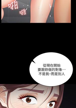 [HOYA&朴敏]交換遊戲 (交换游戏 wife swap game)_第四部分 Page #268