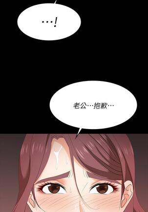 [HOYA&朴敏]交換遊戲 (交换游戏 wife swap game)_第四部分 Page #116