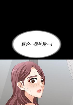 [HOYA&朴敏]交換遊戲 (交换游戏 wife swap game)_第四部分 Page #256