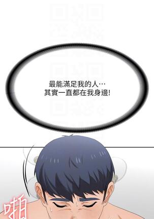 [HOYA&朴敏]交換遊戲 (交换游戏 wife swap game)_第四部分 Page #499