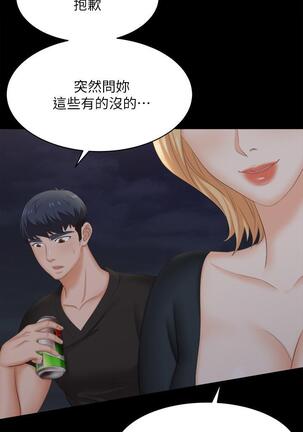 [HOYA&朴敏]交換遊戲 (交换游戏 wife swap game)_第四部分 Page #384