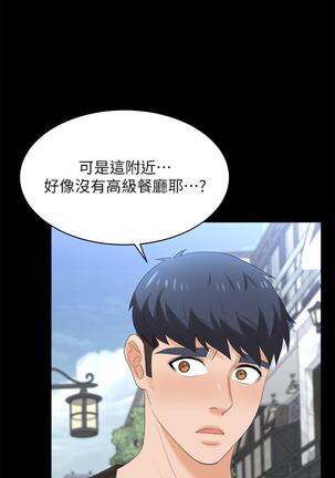 [HOYA&朴敏]交換遊戲 (交换游戏 wife swap game)_第四部分 Page #368