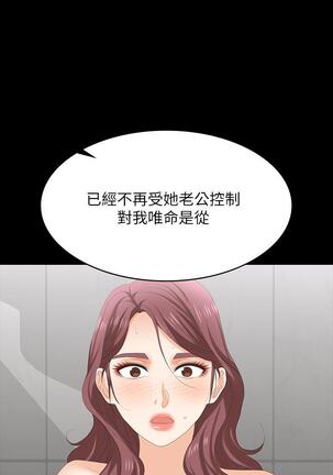 [HOYA&朴敏]交換遊戲 (交换游戏 wife swap game)_第四部分 Page #206