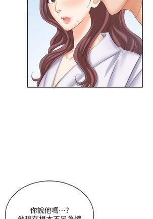 [HOYA&朴敏]交換遊戲 (交换游戏 wife swap game)_第四部分 Page #509