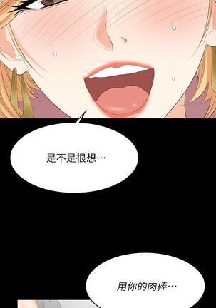 [HOYA&朴敏]交換遊戲 (交换游戏 wife swap game)_第四部分 Page #239