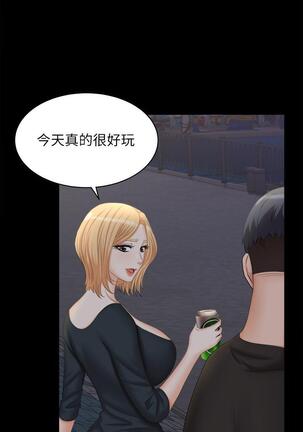 [HOYA&朴敏]交換遊戲 (交换游戏 wife swap game)_第四部分 Page #381