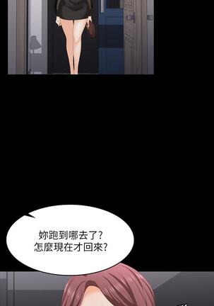 [HOYA&朴敏]交換遊戲 (交换游戏 wife swap game)_第四部分 Page #56
